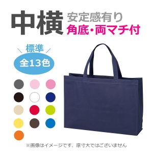 不織布袋 中横サイズ ベーシックトート  マチ有タイプ 100枚／@280円（税込）