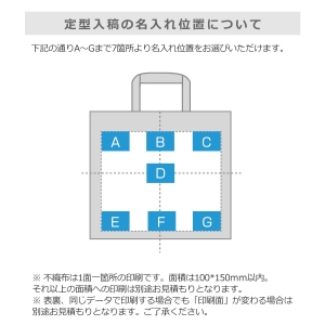 名入れ不織布袋 小サイズ ベーシックトート  マチ有タイプ