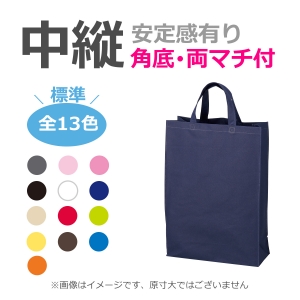 不織布袋 中縦サイズ ベーシックトート  マチ有タイプ 100枚／@280円（税込）