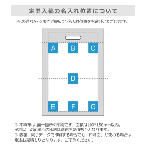 名入れ不織布袋 B5サイズ対応 アドバッグ 小判抜き マチ無しタイプ