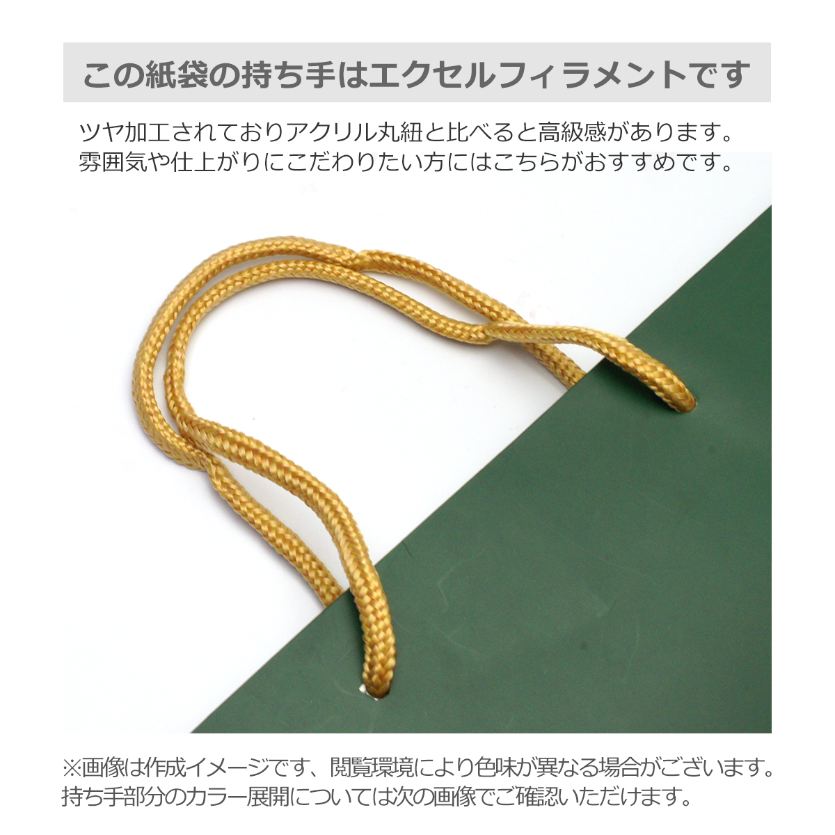 国内産オリジナル紙袋 マルチサイズ / 2色刷 エクセルフィラメント コート紙艶あり仕上げ