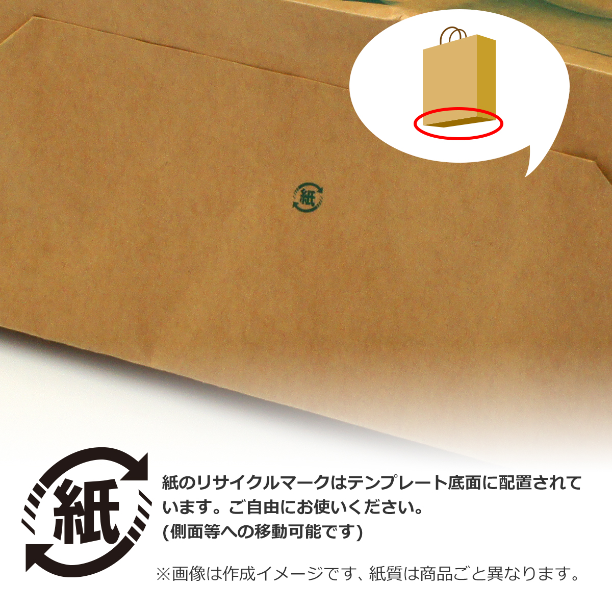 国内産オリジナル紙袋 マルチサイズ 1色刷 アクリル丸紐 未晒クラフト 手提げ袋 Com