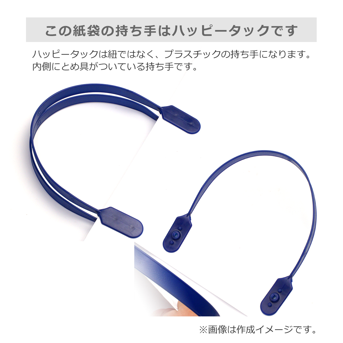 国内産オリジナル紙袋 マルチサイズ / 1色刷 ハッピータック 未晒クラフト