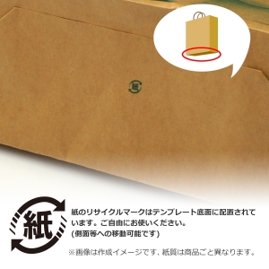 国内産オリジナル紙袋 マルチサイズ / 1色刷 ハッピータック 未晒クラフト 