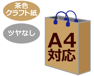 サイズ手提げ紙袋 茶色クラフト紙の商品一覧 手提げ袋 Com