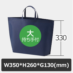 底マチタイプ 大（持ち手付き）